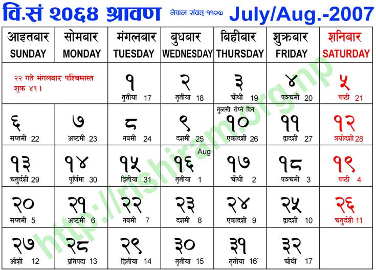 Nepali Calendar To English Calendar Converter stsafas